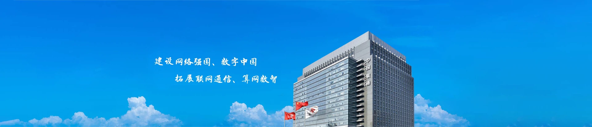 讷河市联通宽带